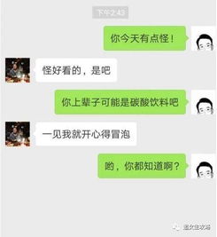 c怎么撩喜欢的女生,最后一个小套路撩到让她乖乖叫你老公