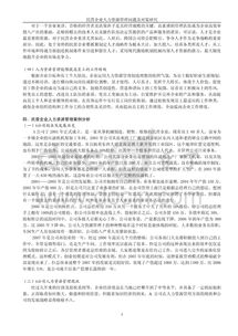 电子线路教学指导书 线性部分 pdf 第四版 汪胜宁