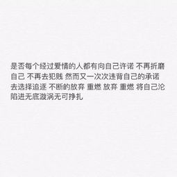 那种想放弃又还爱的滋味你不懂 