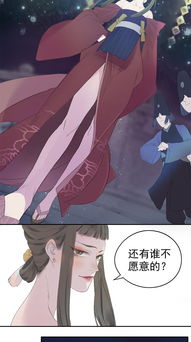 少女漫画孟婆追夫记漫画大全