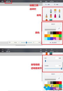 win10的3D图画设置中文