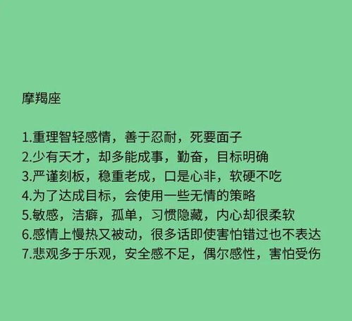 十二星座完整的七大性格特征 射手滥情,你们接受不