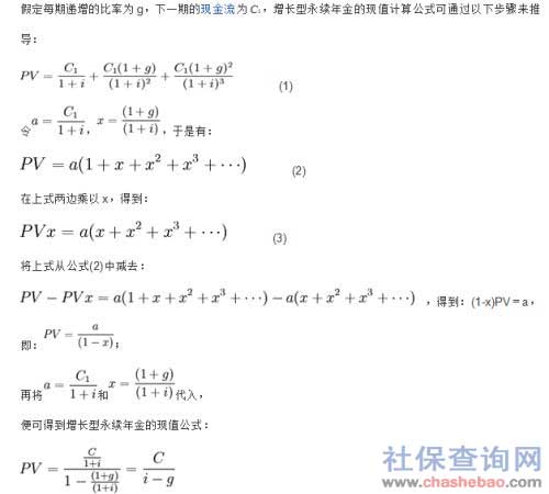 永续年金现值公式与计算推导 