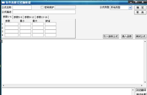 如何用股票软件自设公式－条件选股