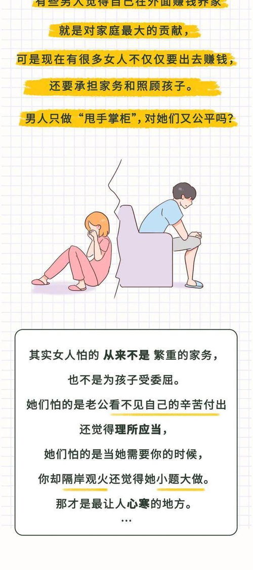 漫画 生娃 是婚姻的试金石