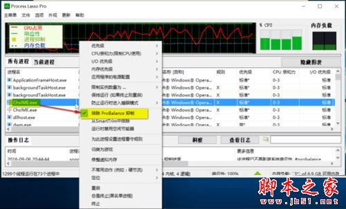 win10解锁后自动锁屏密码怎么办