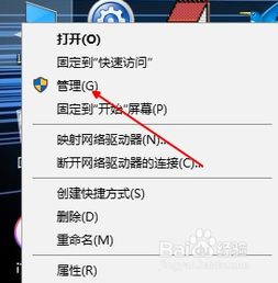 win10换账号软件显示错误