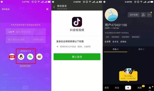 抖音用小程序挖微信用户墙角,结局当然是果断被封 