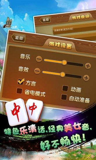 水浒传游戏电玩平台app下载