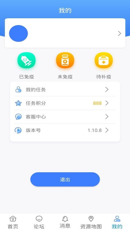 天津数字防疫app怎么登录(防疫提醒app)