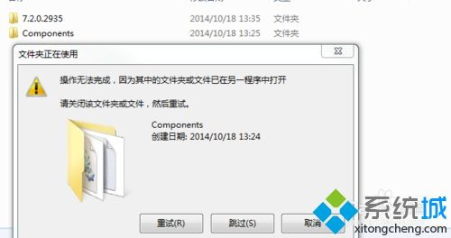 win10安装输入法卸载不干净