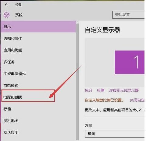 win10系统如何调翻盖休眠