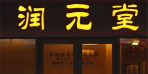 各行各业的店铺名字,店铺名称,店名大全网免费奉献 