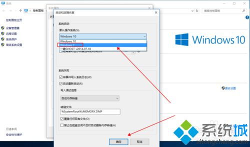 电脑默认win10系统启动系统