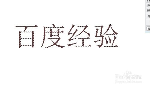 ps怎么制作漂亮的文字 