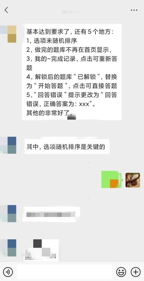 公基知识题库小程序之客户验收反馈与改进