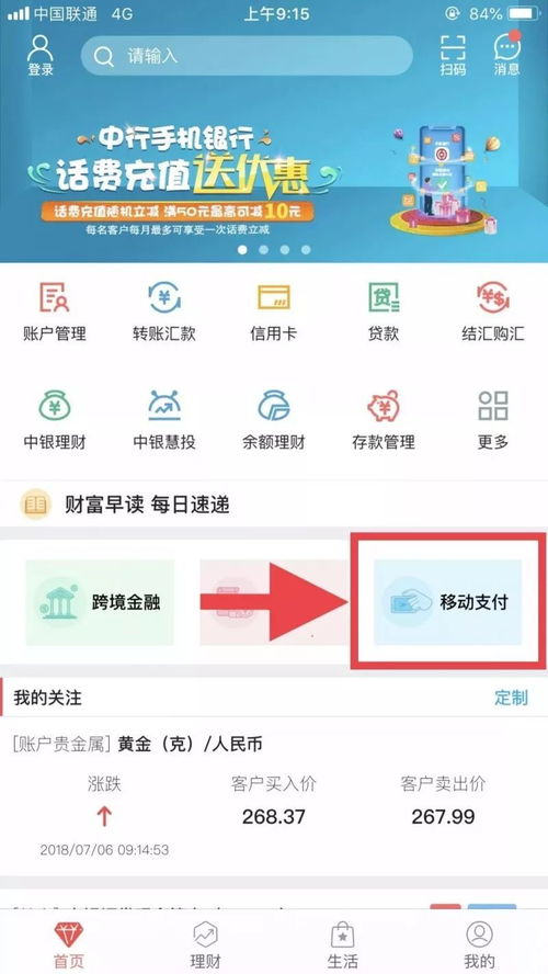 招商手机银行可以扫码支付吗 (招行信用卡扫码支付在哪)