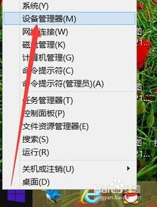 win10如何确认无线网卡是否正常