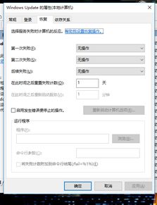 win10禁止更新改为禁止显示拒绝访问