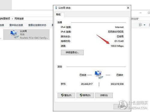 win10查看手机连接端口设置