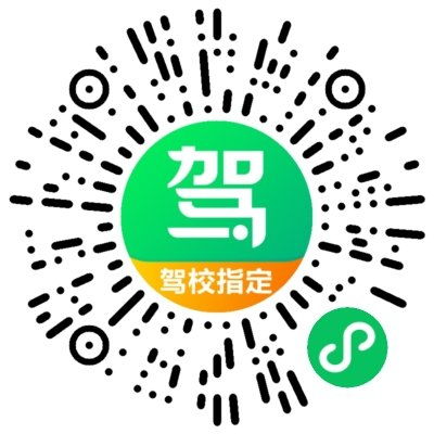 合肥蜀山长安驾校 蜀山长安驾校报名价格 蜀山长安驾校怎么样 合肥驾校一点通 