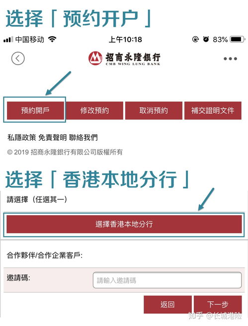 招商银行证券开户怎么开通？