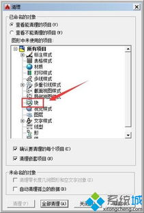 win10系统如何彻底删除CAD