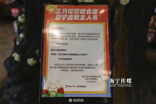 紧急提醒 这两家店要关了 其中1家今晚就停业 会员卡咋办