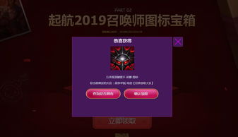 LOL官方准备的2019年免费 新年礼物 你领到了吗赶紧领取吧 