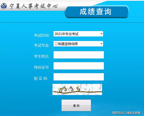 2013二建成绩查询,过往的二级建造师成绩查询怎么查(图1)