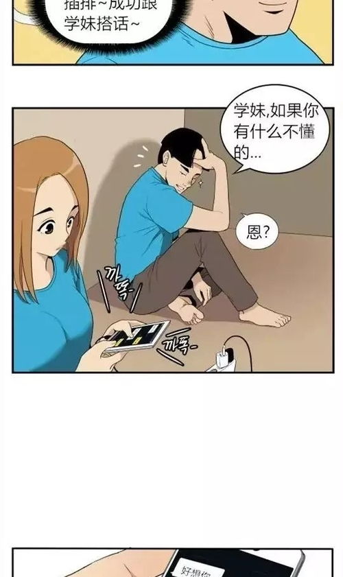 搭讪的技巧 