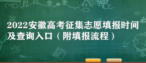 如何填写高考征集志愿 有什么风险