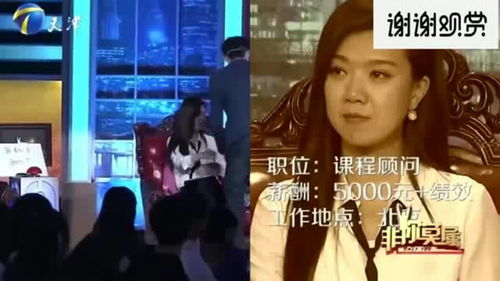 非你莫属 求职小伙太优秀,女老板为抢人,要把女儿嫁给他 