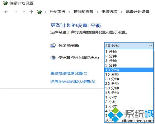 win10系统怎么设置自动关闭屏幕