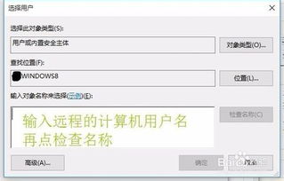 win10政府版怎么开启远程控制