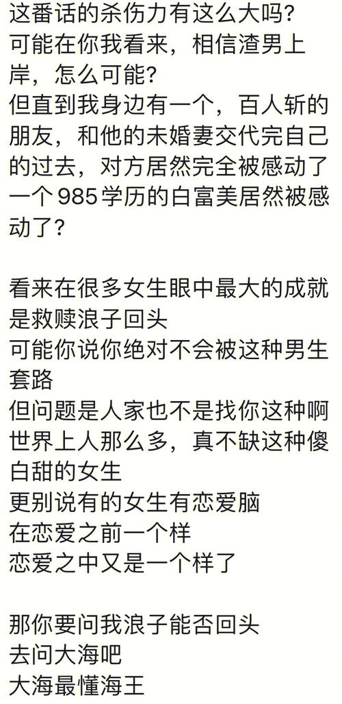 情感知识分享 渣男的归宿是什么 