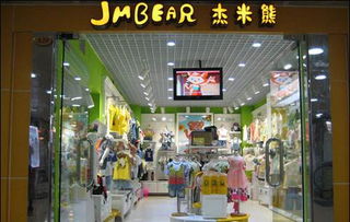 杰米熊童装，杰米熊属于几线品牌