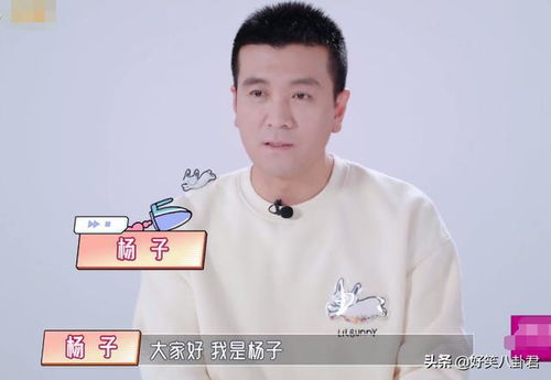 杨子介绍时称呼黄圣依老婆,私下却有另外昵称,暴露了夫妻感情