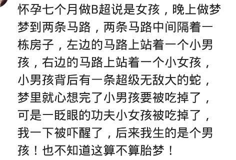 怀孕之前你梦见过孩子吗 网友 梦里总是有宝宝在路上哭