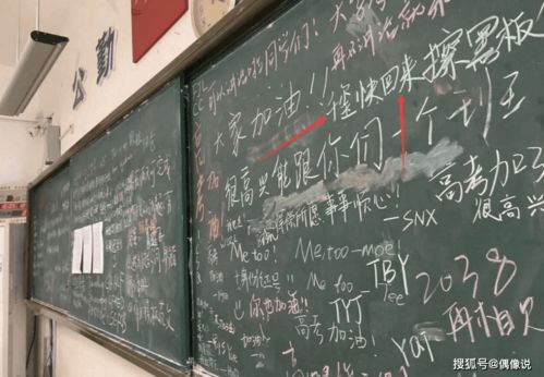 易烊千玺监考34名学生,并在黑板写下两行字,暴露真实粉笔字水平