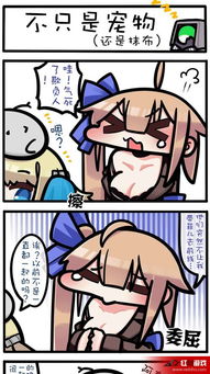 少女前线同人漫画 不只是宠物