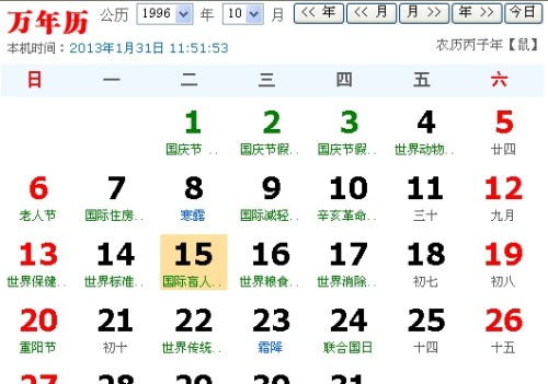 10时20分出生在上海,能帮我算一下我的生辰八字和运势(上午10点40分出生的人)