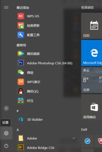 win10如何开电脑的wifi