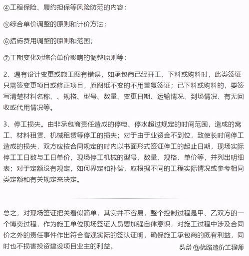 工程签证9大技巧,这样做完扭亏为盈 附 应对甲方拒签的方法