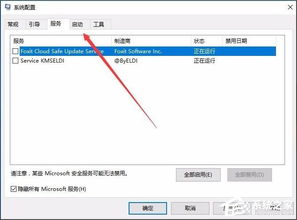 win10如何打开标签