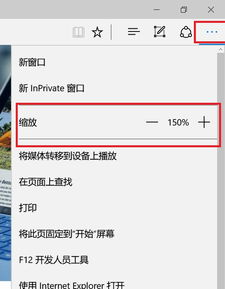 如何使win10网页字体变黑色的