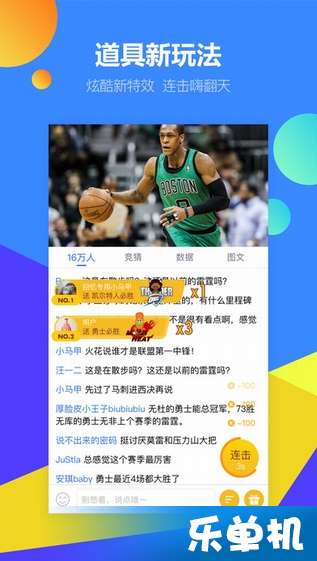 腾讯体育直播吧nba直播