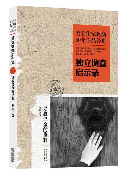 著名作家赵瑜19日相约大同 开讲 报告文学的创新与发展