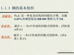 钢铁基础知识10分钟扫盲,让你很快掌握钢铁知识