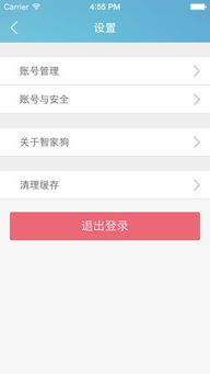 智家狗app下载 智家狗安卓版 v3.0.9下载 